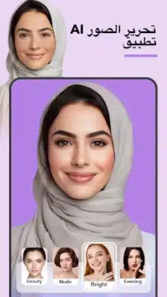 تحميل تطبيق FacePic AI Pro مهكر Apk للاندرويد 2026 أخر إصدار مجانا