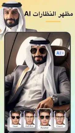 تحميل تطبيق FacePic AI Pro مهكر Apk للاندرويد 2026 أخر إصدار مجانا