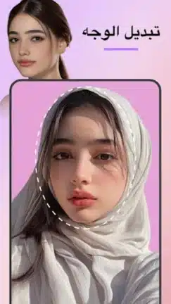 تحميل تطبيق FacePic AI Pro مهكر Apk للاندرويد 2026 أخر إصدار مجانا