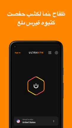 تحميل تطبيق Ultra VPN مهكر Apk للاندرويد 2026 أخر إصدار مجانا