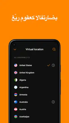 تحميل تطبيق Ultra VPN مهكر Apk للاندرويد 2026 أخر إصدار مجانا