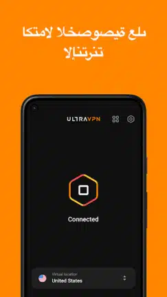تحميل تطبيق Ultra VPN مهكر Apk للاندرويد 2026 أخر إصدار مجانا