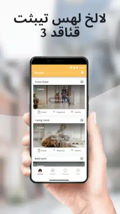 تحميل تطبيق Alfred Camera مهكر Apk للاندرويد 2026 أخر إصدار مجانا