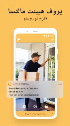 تحميل تطبيق Alfred Camera مهكر Apk للاندرويد 2026 أخر إصدار مجانا