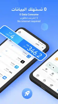 تحميل برنامج الشير SHAREit Pro مهكر Apk بدون إعلانات للاندرويد 2026 أخر إصدار مجانا