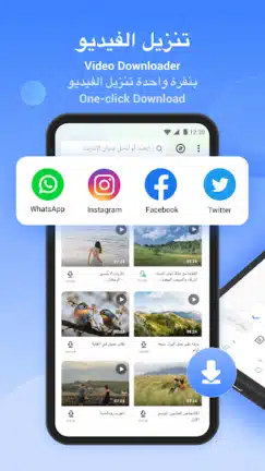 تحميل برنامج الشير SHAREit Pro مهكر Apk بدون إعلانات للاندرويد 2026 أخر إصدار مجانا