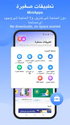 تحميل برنامج الشير SHAREit Pro مهكر Apk بدون إعلانات للاندرويد 2026 أخر إصدار مجانا