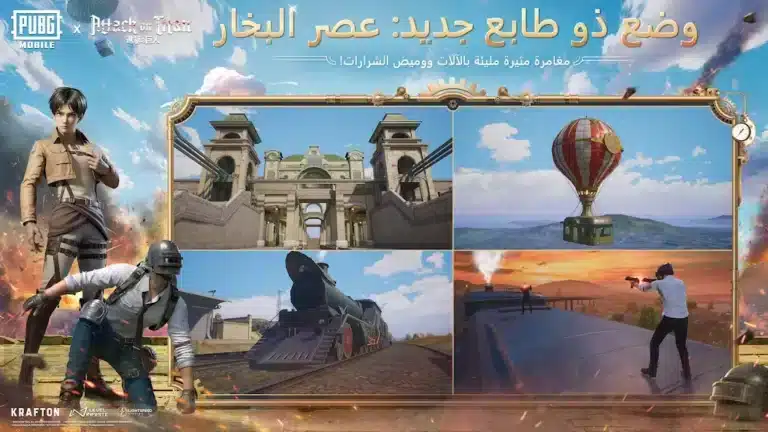 تحميل ببجي موبايل Pubg Mobile مهكرة شدات لا تنتهي للاندرويد 2026 أخر إصدار مجانا