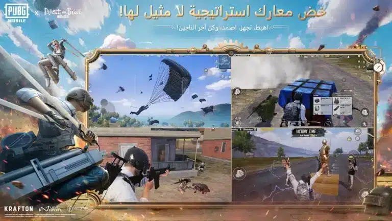 تحميل ببجي موبايل Pubg Mobile مهكرة شدات لا تنتهي للاندرويد 2026 أخر إصدار مجانا