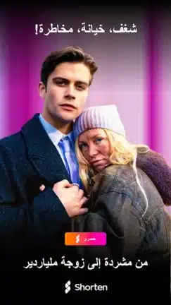 تحميل تطبيق Shorten مهكر Apk للاندرويد 2026 أخر إصدار مجانا