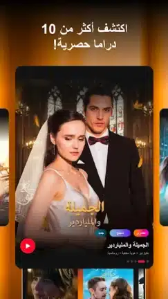 تحميل تطبيق Shorten مهكر Apk للاندرويد 2026 أخر إصدار مجانا