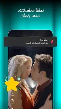 تحميل تطبيق Shorten مهكر Apk للاندرويد 2026 أخر إصدار مجانا