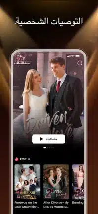 تحميل تطبيق هاي شورت Hishort مهكر Apk للاندرويد 2026 أخر إصدار مجانا