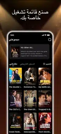 تحميل تطبيق هاي شورت Hishort مهكر Apk للاندرويد 2026 أخر إصدار مجانا