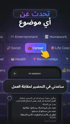 تحميل تطبيق Gemmy AI مهكر Apk للاندرويد 2026 أخر إصدار مجانا