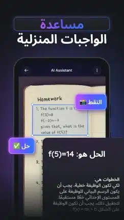 تحميل تطبيق Gemmy AI مهكر Apk للاندرويد 2026 أخر إصدار مجانا