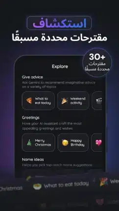تحميل تطبيق Gemmy AI مهكر Apk للاندرويد 2026 أخر إصدار مجانا