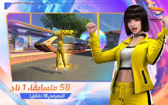 تحميل فري فاير Free Fire مهكرة Apk جواهر لا نهائية للاندرويد 2026 أخر إصدار مجانا