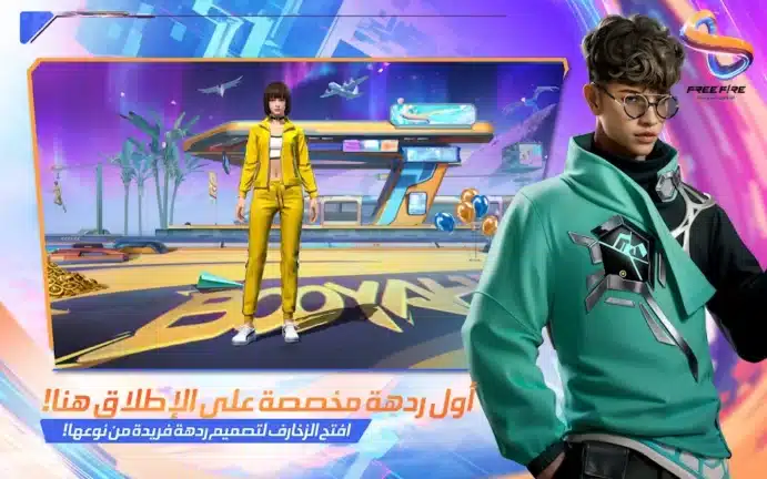 تحميل فري فاير Free Fire مهكرة Apk جواهر لا نهائية للاندرويد 2026 أخر إصدار مجانا