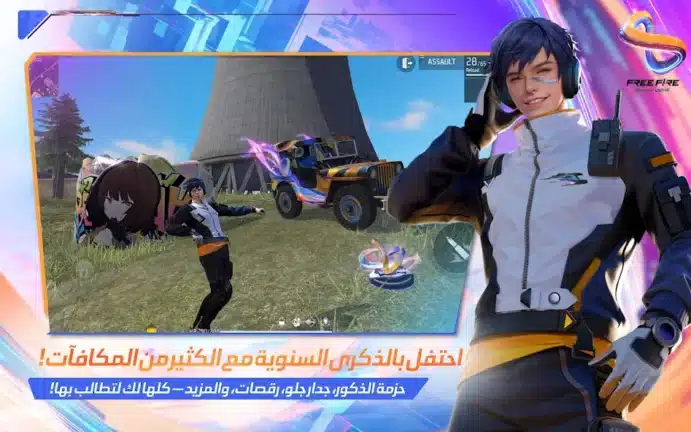 تحميل فري فاير Free Fire مهكرة Apk جواهر لا نهائية للاندرويد 2026 أخر إصدار مجانا