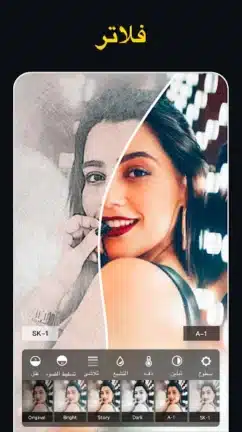 تحميل برنامج Polish Photo Editor مهكر Apk للاندرويد 2026 أخر إصدار مجانا