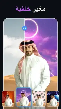 تحميل برنامج Polish Photo Editor مهكر Apk للاندرويد 2026 أخر إصدار مجانا