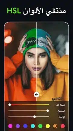 تحميل برنامج Polish Photo Editor مهكر Apk للاندرويد 2026 أخر إصدار مجانا