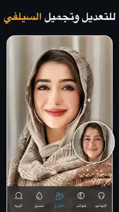 تحميل برنامج Polish Photo Editor مهكر Apk للاندرويد 2026 أخر إصدار مجانا