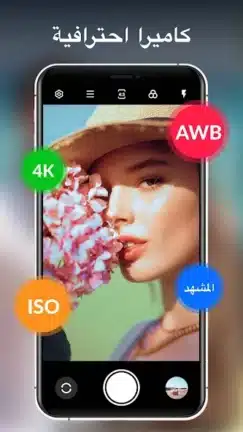 تحميل تطبيق XCamera مهكر Apk للاندرويد 2026 أخر إصدار مجانا