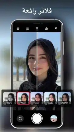 تحميل تطبيق XCamera مهكر Apk للاندرويد 2026 أخر إصدار مجانا