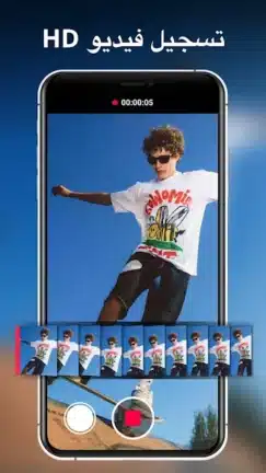 تحميل تطبيق XCamera مهكر Apk للاندرويد 2026 أخر إصدار مجانا