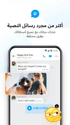 تحميل تطبيق ايمو Imo Premium مهكر Apk بدون اعلانات للاندرويد 2026 أخر إصدار مجانا
