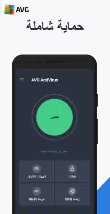تحميل تطبيق AVG AntiVirus Security مهكر Apk للاندرويد 2026 أخر إصدار مجانا