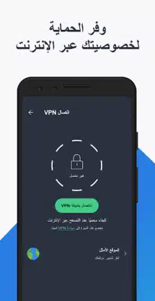 تحميل تطبيق AVG AntiVirus Security مهكر Apk للاندرويد 2026 أخر إصدار مجانا