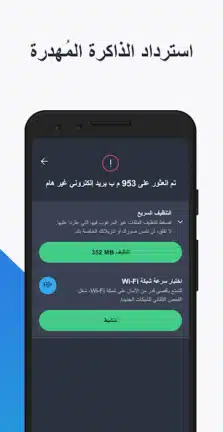 تحميل تطبيق AVG AntiVirus Security مهكر Apk للاندرويد 2026 أخر إصدار مجانا