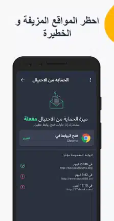 تحميل تطبيق AVG AntiVirus Security مهكر Apk للاندرويد 2026 أخر إصدار مجانا