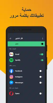 تحميل تطبيق AVG AntiVirus Security مهكر Apk للاندرويد 2026 أخر إصدار مجانا