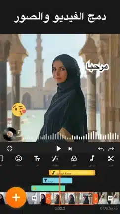 تحميل برنامج يو كات YouCut مهكر Apk للاندرويد 2026 أخر إصدار مجانا
