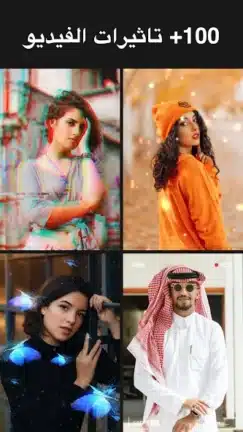 تحميل برنامج يو كات YouCut مهكر Apk للاندرويد 2026 أخر إصدار مجانا