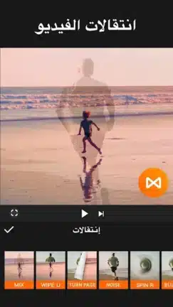 تحميل برنامج يو كات YouCut مهكر Apk للاندرويد 2026 أخر إصدار مجانا