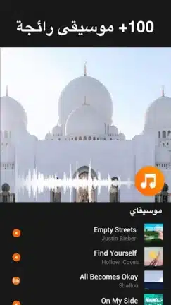 تحميل برنامج يو كات YouCut مهكر Apk للاندرويد 2026 أخر إصدار مجانا