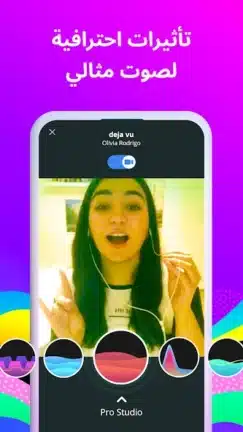 تحميل برنامج الغناء Smule مهكر Apk مدفوع للاندرويد 2026 أخر إصدار مجانا