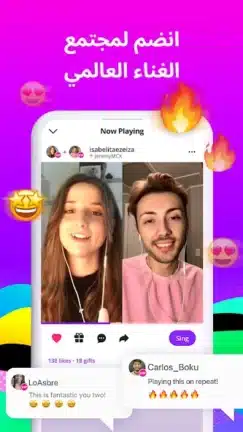 تحميل برنامج الغناء Smule مهكر Apk مدفوع للاندرويد 2026 أخر إصدار مجانا