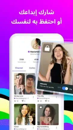 تحميل برنامج الغناء Smule مهكر Apk مدفوع للاندرويد 2026 أخر إصدار مجانا