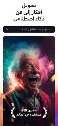 تحميل تطبيق AI Arta مهكر Apk للاندرويد 2026 أخر إصدار مجانا