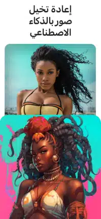 تحميل تطبيق AI Arta مهكر Apk للاندرويد 2026 أخر إصدار مجانا