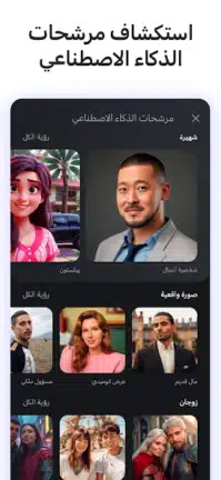 تحميل تطبيق AI Arta مهكر Apk للاندرويد 2026 أخر إصدار مجانا