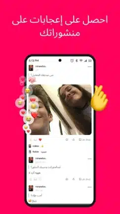 تحميل برنامج تيلينيوم بلس Tellonym Plus مهكر Apk للاندرويد 2026 أخر إصدار مجانا