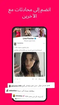 تحميل برنامج تيلينيوم بلس Tellonym Plus مهكر Apk للاندرويد 2026 أخر إصدار مجانا