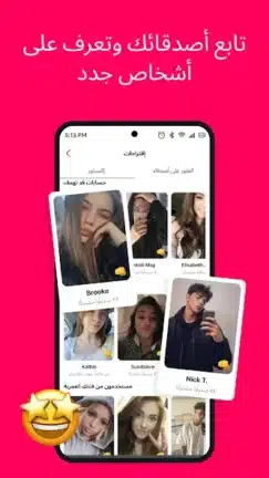 تحميل برنامج تيلينيوم بلس Tellonym Plus مهكر Apk للاندرويد 2026 أخر إصدار مجانا